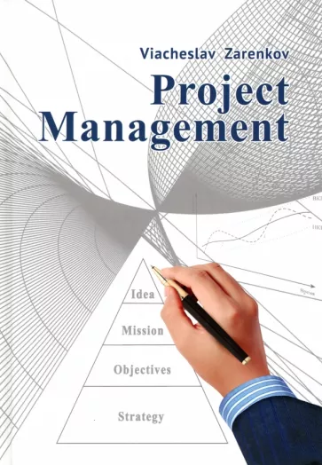 Viacheslav Zarenkov: Project Management