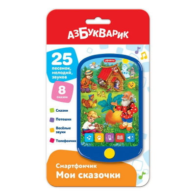 Музыкальная игрушка,Смартфончик Мои сказочки