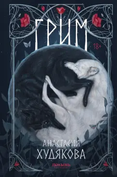 Анастасия Худякова: Грим