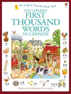 Heather Amery: First Thousand Words in Chinese