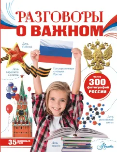 Алла Озорнина: Разговоры о важном