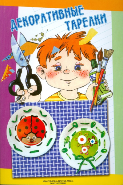 Любовь Салагаева: Декоративные тарелки (Где иголка не нужна)