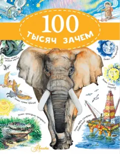 Владимир Малов: 100 тысяч зачем