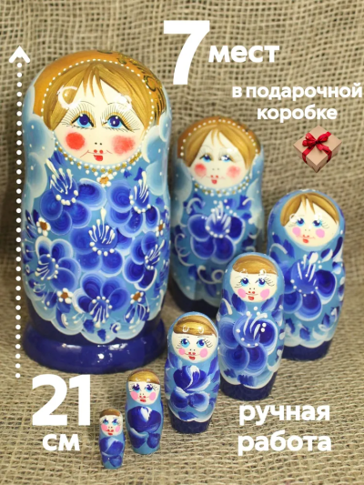 Большая матрешка деревянная 7 мест 21 см ручная работа сувенир хохлома