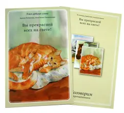 Романова, Соломонова: Вы прекрасней всех на свете!