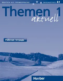 Bock, Eisfeld, Holthaus: Themen aktuell 1. Arbeitsbuch Russisch. Deutsch als Fremdsprache