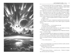 Андрей Ливадный: До последнего серва