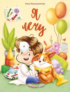 Анна Музыкантова: Я лечу