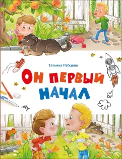 Татьяна Рабцева: Он первый начал