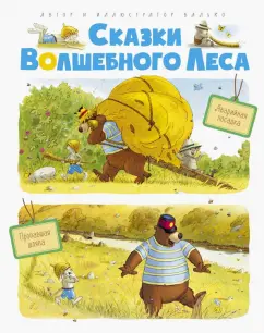 Валько: Аварийная посадка. Пропавшая шляпа