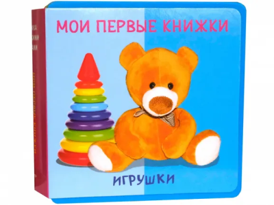 : (Кн-EVA) "Книжка с мягкими пазлами". Мои первые книжки. Игрушки