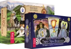 Мюллер, Мюллер: Комплект:  Таро магических собак+Таро Эры Водолея