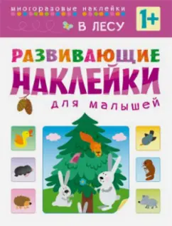 В лесу