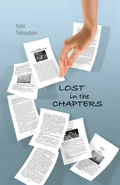Yulia Tskhvediani: Lost in the chapters
