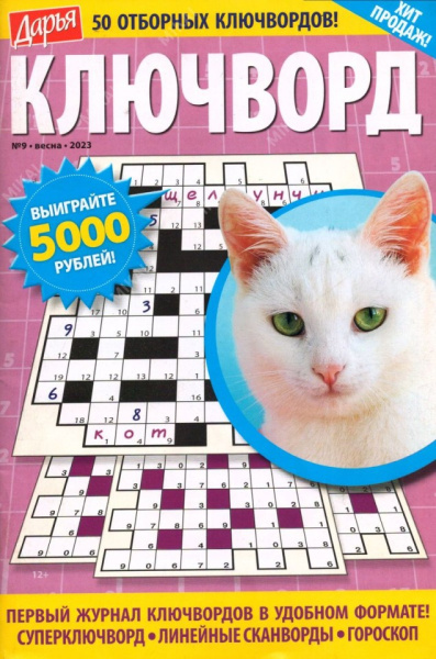 Дарья Ключворд