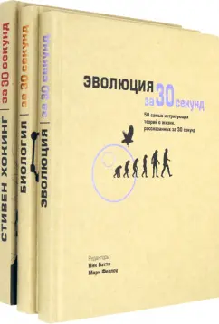 Бэтти, Клегг, Феллоу: Энциклопедия для детей и юношества "Хочу все знать" (комплект из 3 книг)