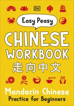 Elinor Greenwood: Easy Peasy Chinese Workbook