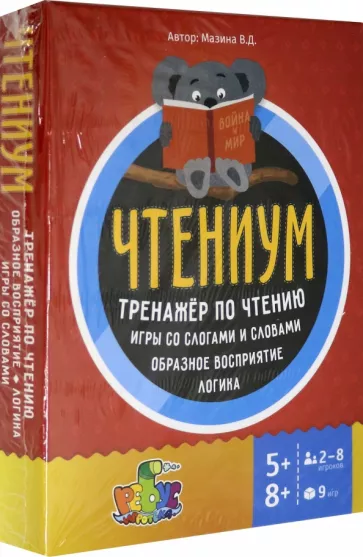 Вероника Мазина: "Чтениум". Игральные круглые карты