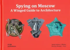 Карина Димер: Spying on Moscow. A Winged Guide to Architecture