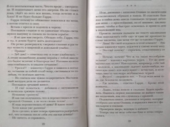 Татьяна Михаль: Хозяйка дома Чантервиль