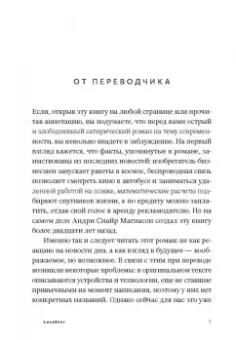 Андри Магнасон: LoveStar