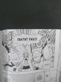 Эйитиро Ода: One Piece. Большой куш 5. Только вперед! Книги 13-15