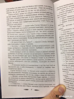 Лев Толстой: Анна Каренина