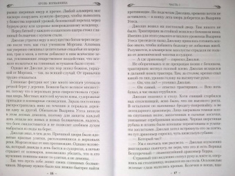 Брайан Наслунд: Драконы Терры. Книга 1. Кровь изгнанника