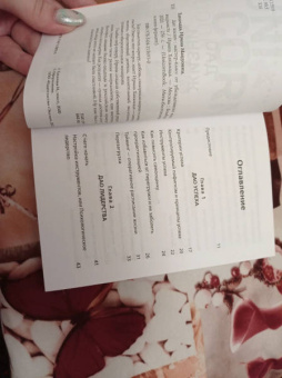 Ирина Хакамада: Дао жизни. Мастер-класс от убежденного индивидуалиста