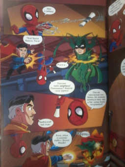 МакКэнн, Бризуэла: Приключения супергероев. В Ваканду и за её пределы