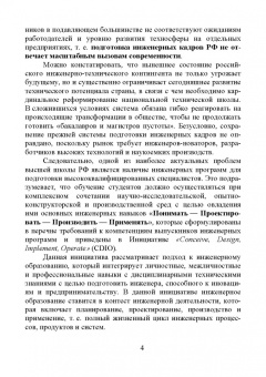 Бредихин, Ким, Ткаченко: Технологическое оборудование рыбоперерабатывающих производств. Учебник для СПО