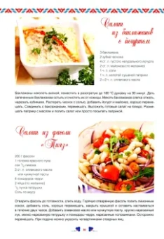Ольга Кузьмина: Турецкая кухня
