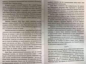 Ингмар Бергман: Шепоты и крики моей жизни