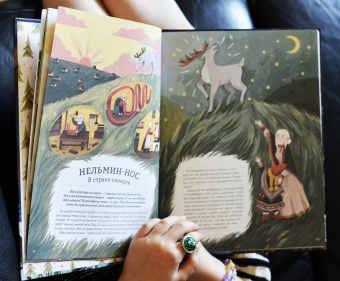 Анастасия Строкина: Атлас загадочных мест России