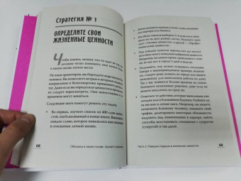 Скотт, Девенпорт: Обезьяна в твоей голове. Думай о хорошем