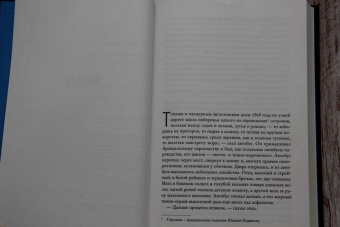 Карл Кнаусгор: Моя борьба. Книга третья. Детство
