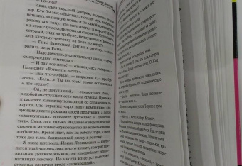 Дарья Донцова: Шоколадное пугало