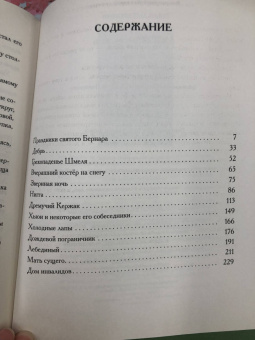 Захар Прилепин: Собаки и другие люди