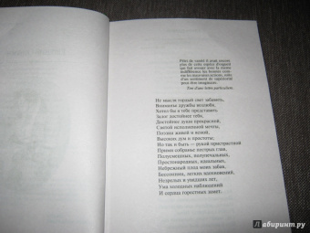 Александр Пушкин: Евгений Онегин. Драматические произведения