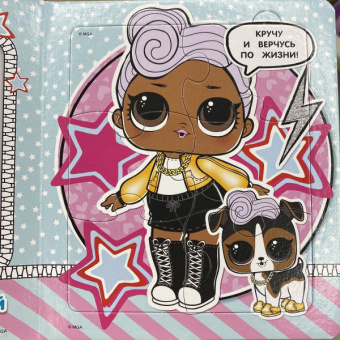 А. Погосян: L.O.L. Surprise. Книжка-пазл для самых маленьких