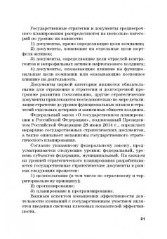 Тогузова, Агузарова: Оценка эффективности корпоративного управления компаний с государственным участием. Монография