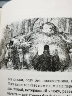 Гюстав Доре: Классика в иллюстрациях Гюстава Доре