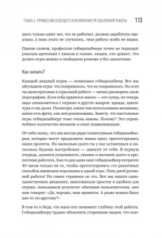 Максим Михеенко: Миллионы миллиардов. Как стартовать в игровой индустрии, работая удаленно, заработать денег