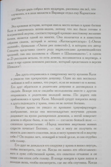 Виролло, Циммер, Прилузский: Архетип Великой матери с древности и до наших дней. Сборник исследований