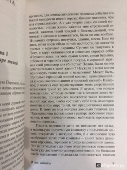 Герберт Уэллс: В дни кометы. Пища богов