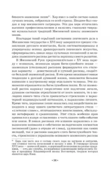 Татьяна Лымарева: История вокального искусства в России. Учебное пособие