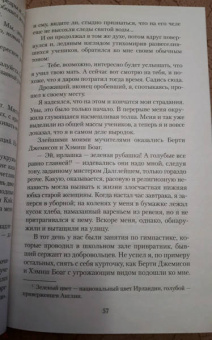 Арчибалд Кронин: Юные годы. Путь Шеннона
