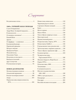 Татьяна Котельникова: Импрессионизм