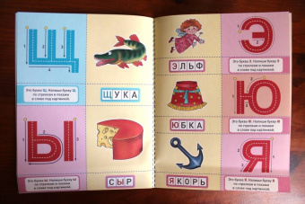 Олеся Жукова: Я учу буквы