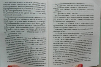 Евгений Замятин: Мы